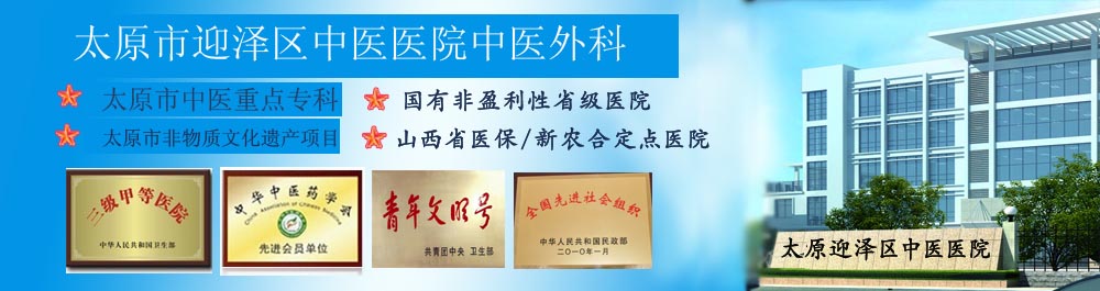 ̫ԭ��ӭ������ҽҽԺ�촯������������